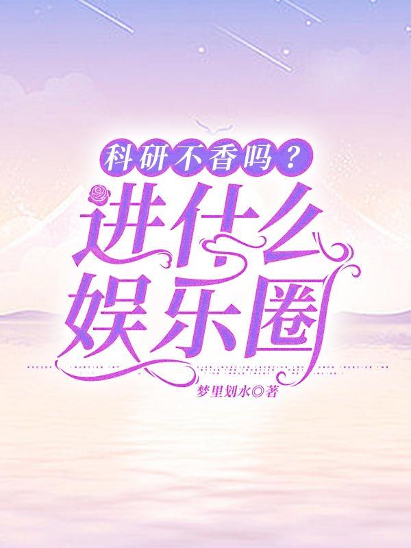 被糙汉领回家强宠了沈渊苏晚晚