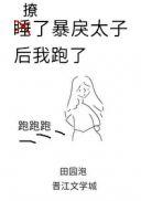 全球求生之游戏开局自选功法