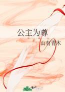 惊!网恋对象竟是星际最强指挥官兔费阅读