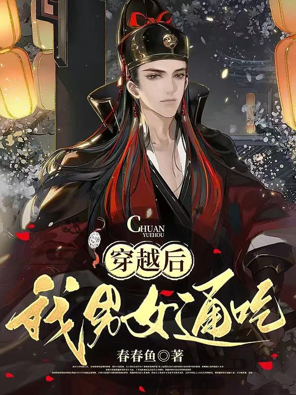 遇见贵人成家立业