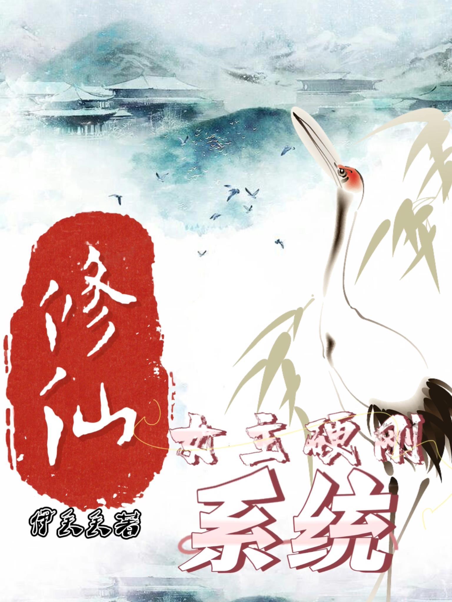 异界毒医