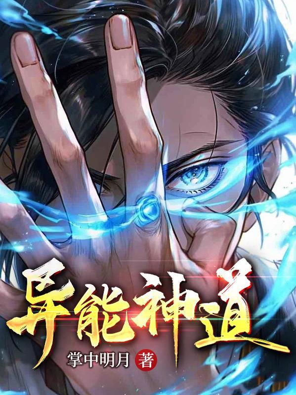 男神初现