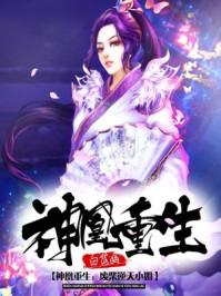 重生之我是地主婆