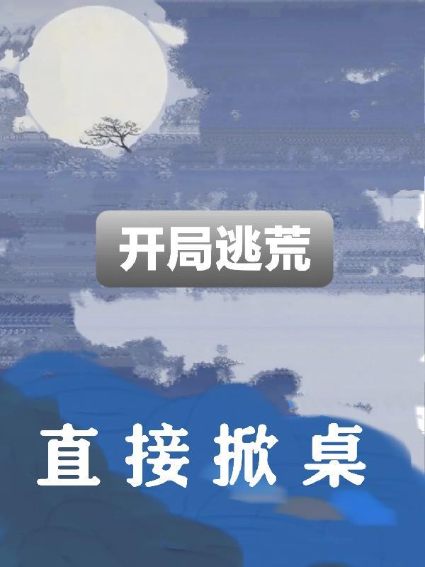 官道主人是谁