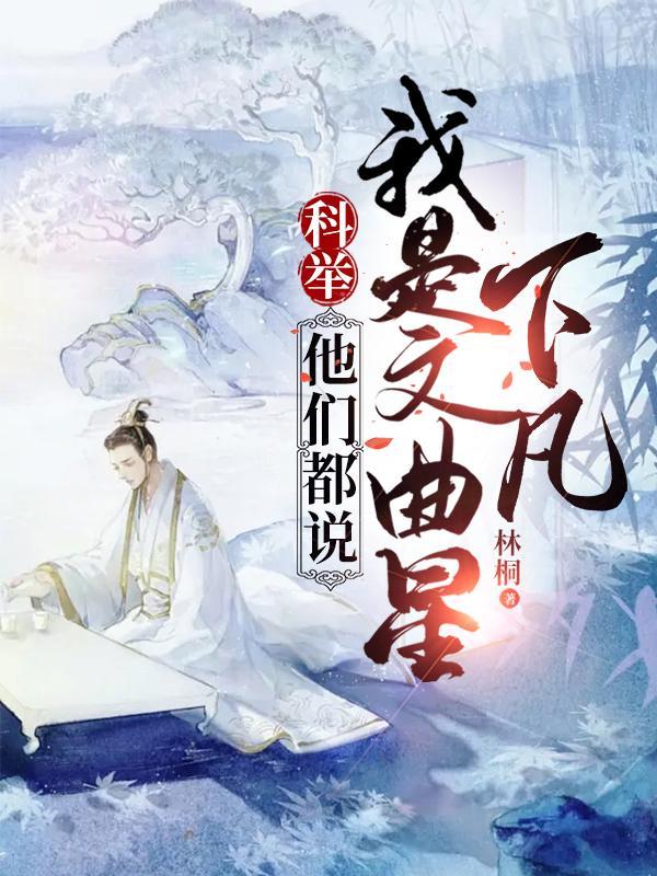 战王殿下王妃替您出征