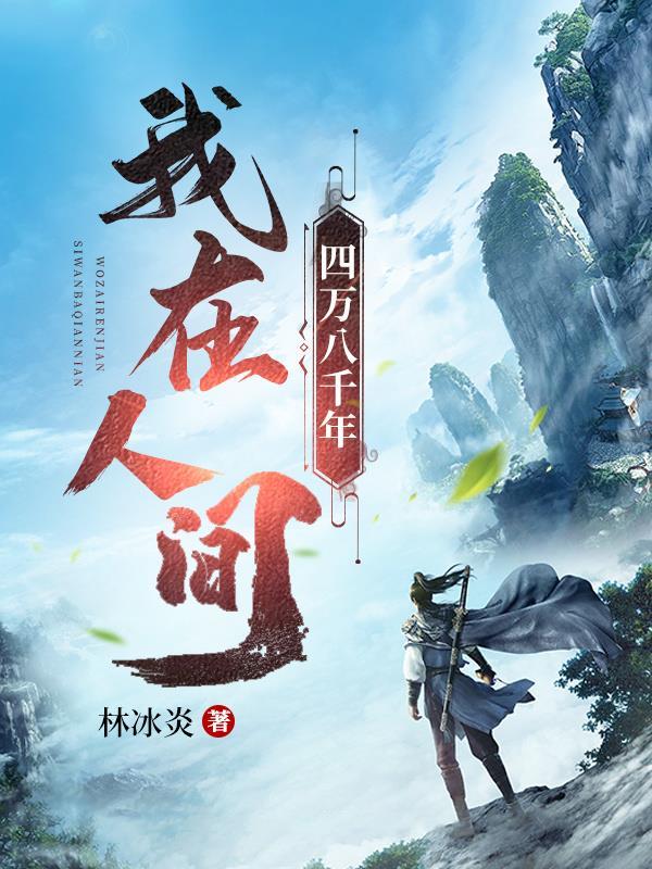 沦为傅爷心尖宠 今棠