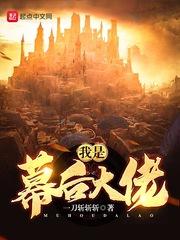 司掌天道百度百科