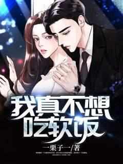 总裁的逃跑妻子