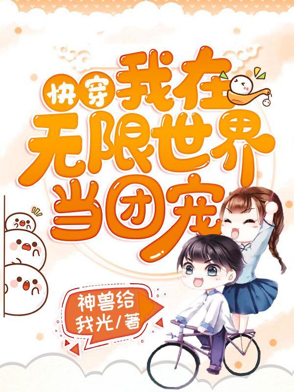 绝世庶子