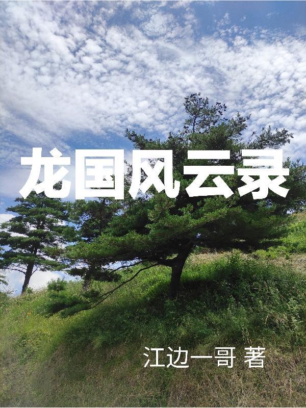 古代天灾满级空间横着走