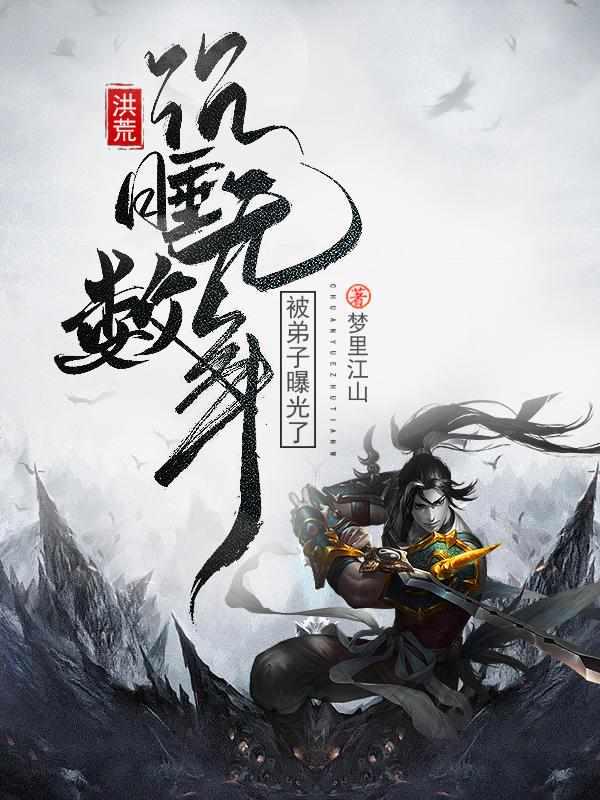 古代天灾人祸类种田