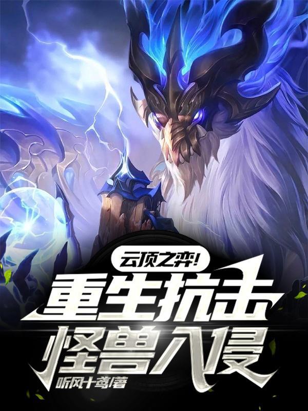 凡人作弊修仙起点