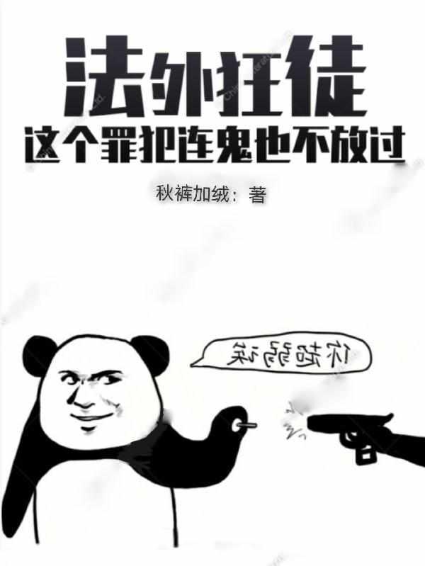 炮灰们人设崩了男主
