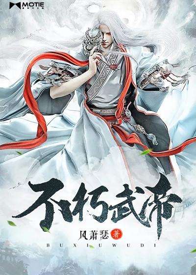 带着系统到末日