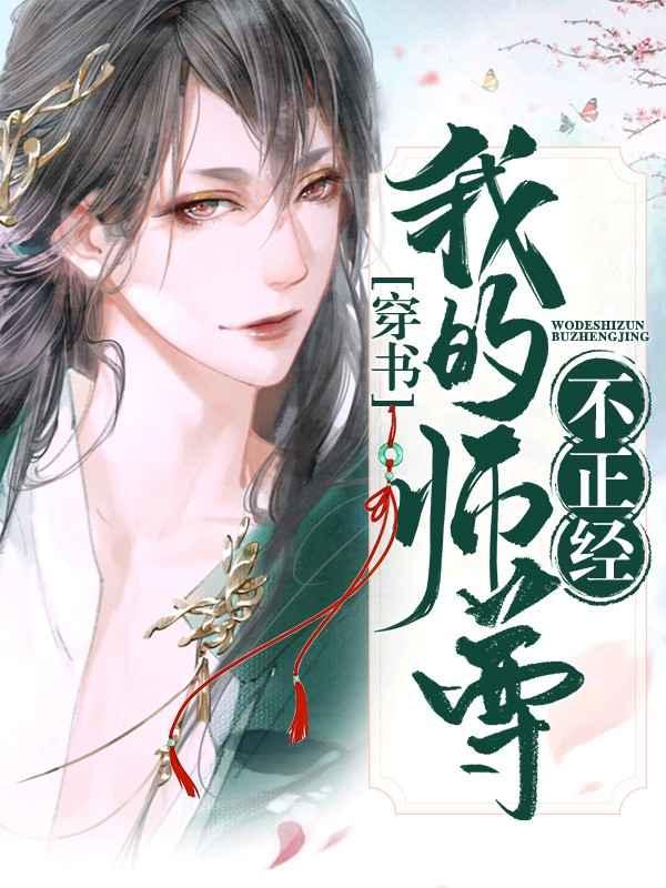 七零年代戏精女配穿书