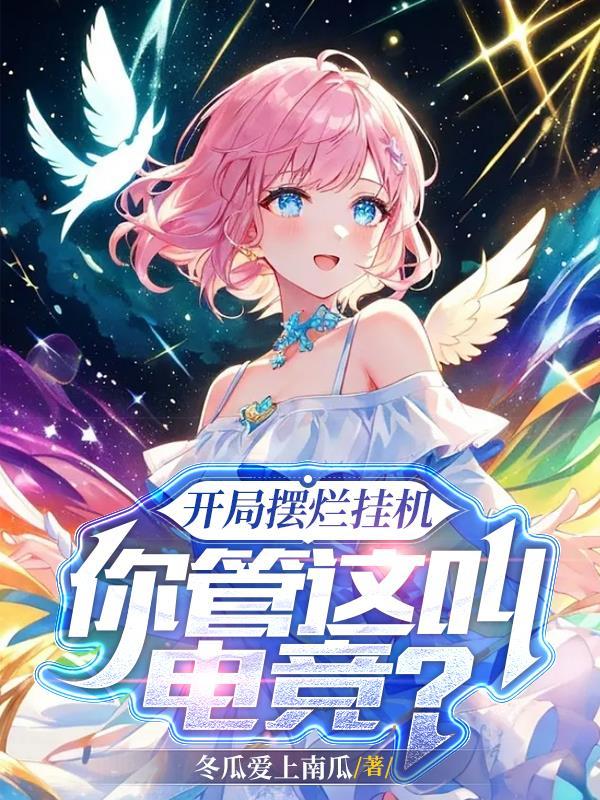 嫡女她重生了