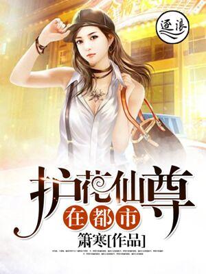 金丝殿宠后