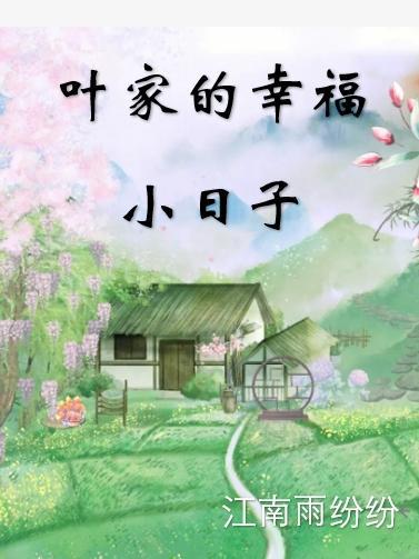 兽世豆芽菜又强抢兽夫啦的兽夫分别是