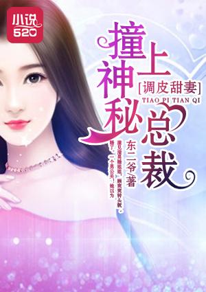 变成了萌妹