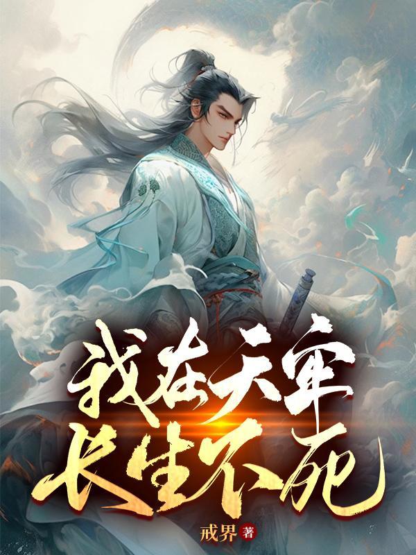 为妃之道完结