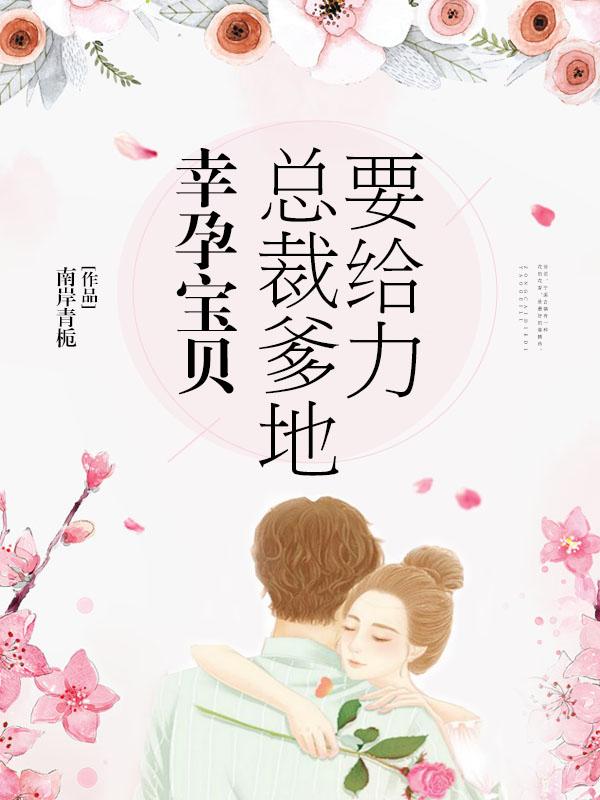废材弃女要逆天