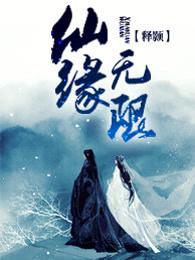 修仙之天道系统