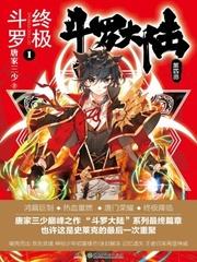 科技大亨