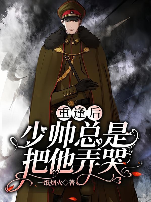 烟花之城草灯大人