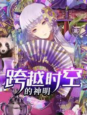 穿到五十年后又穿回来了