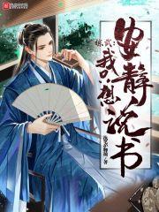 娱乐开局杀猪从旅综爆火全球 迷失自我的小僵尸