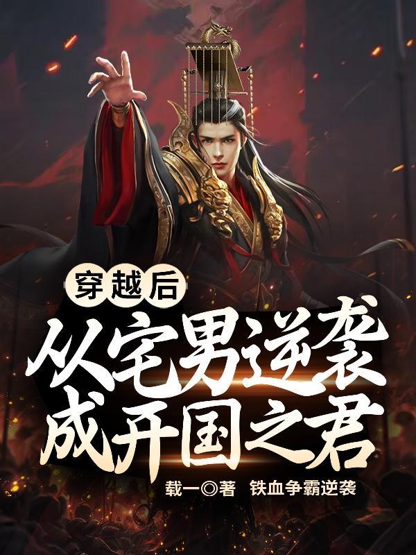 斗罗听说灾祸她是个废材TXT