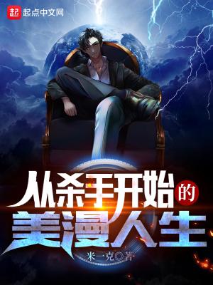 我带家族原地起飞