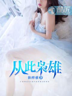 重生之食全酒美