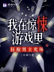 重生之星际小药师50章完整版