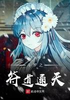 禁欲仙途