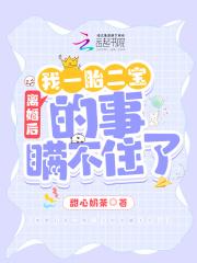 赶山狩猎TXT