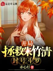 奶团甜又野五个舅舅风华绝代
