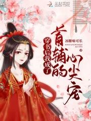 陆竟池江澜哑巴新娘