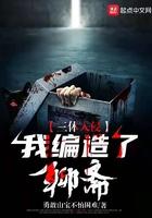 替嫁后