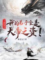 小小梦魇砸碎玻璃