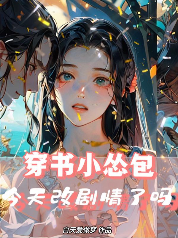关于在异界开店的