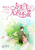究极莽夫