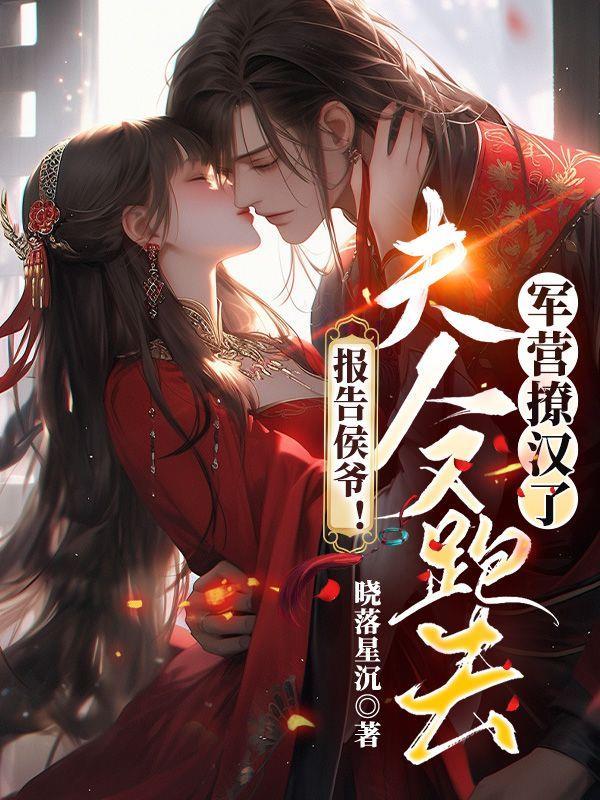 渣男小叔彻底疯了免费阅读