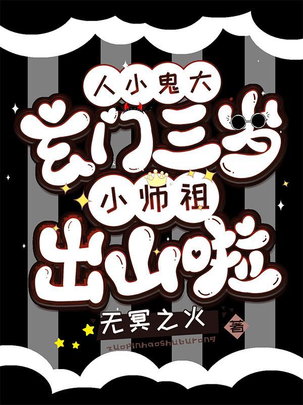我的异时空之旅在线观看
