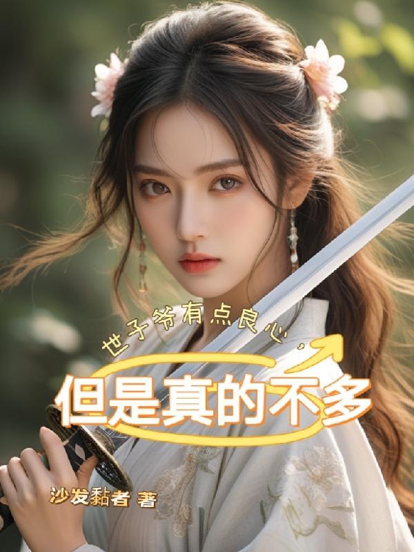 光系很弱我反手一个八分光轮女主
