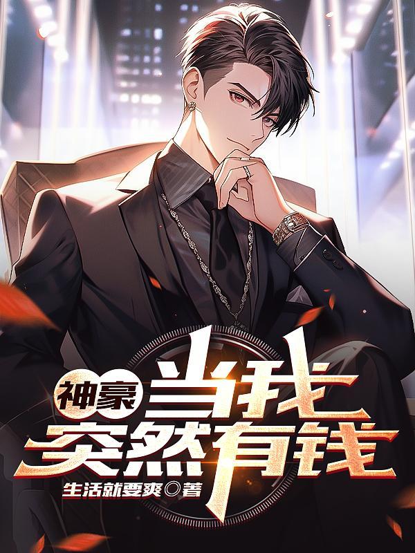 头号鲜妻休想逃全文免费阅读