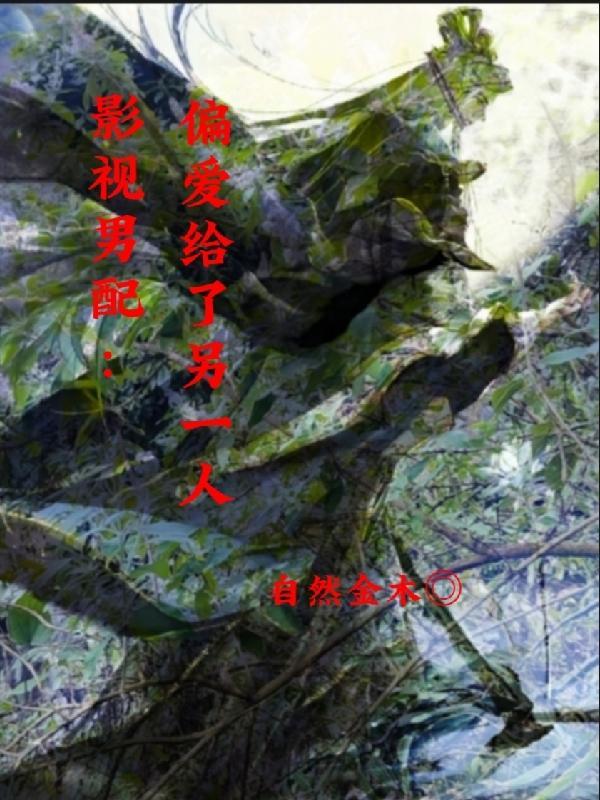逍遥错全文免费笔趣阁