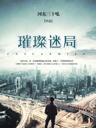 有什么删减版的电影