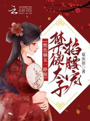 白月光只想躺赢