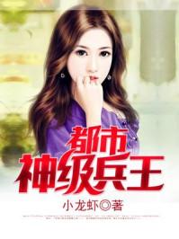幸孕萌妻：豪门老公带回家